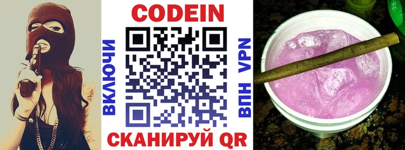 MEGA tor  где найти   Верхняя Тура  Кодеиновый сироп Lean напиток Lean (лин) 