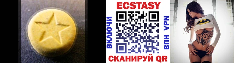 ЭКСТАЗИ круглые цены Верхняя Тура