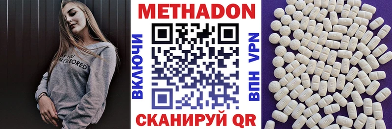 МЕТАДОН methadone  Верхняя Тура 
